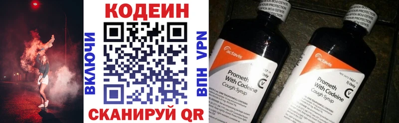 Кодеин напиток Lean (лин)  Мегион 