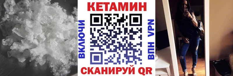 КЕТАМИН VHQ  Мегион 