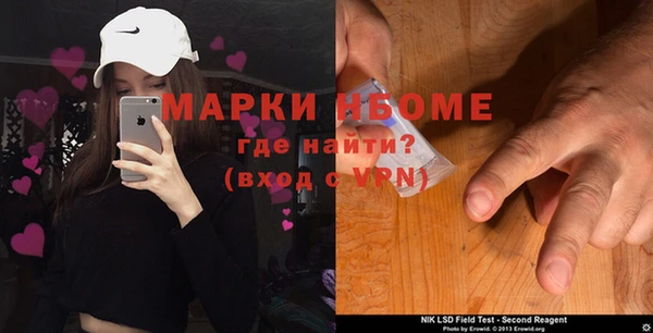 марки nbome Арсеньев