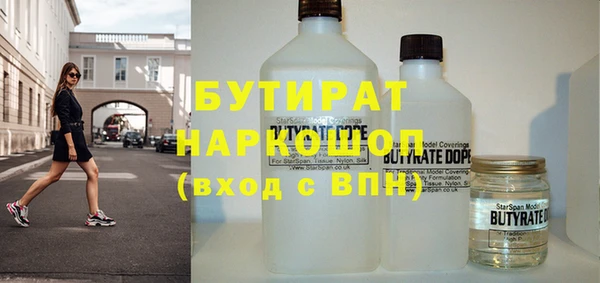 бутират Армянск
