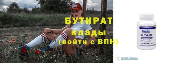 бутират Армянск