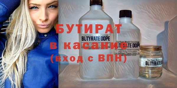 бутират Армянск