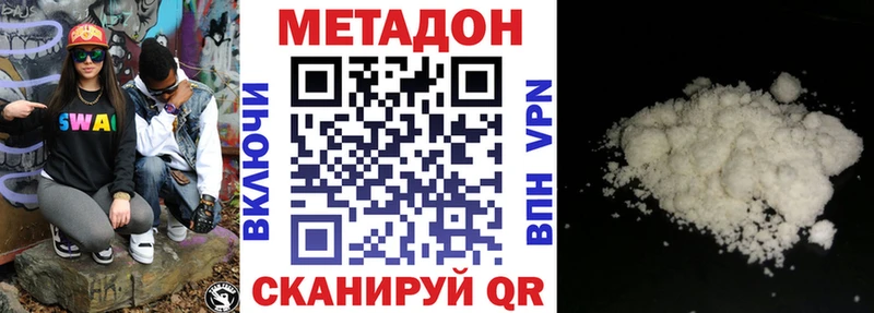 Метадон кристалл  Мегион 
